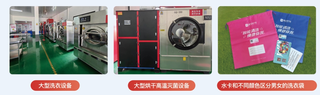 投資智能洗衣工廠怎么樣?有沒有可以加盟的智慧中央洗衣工廠?