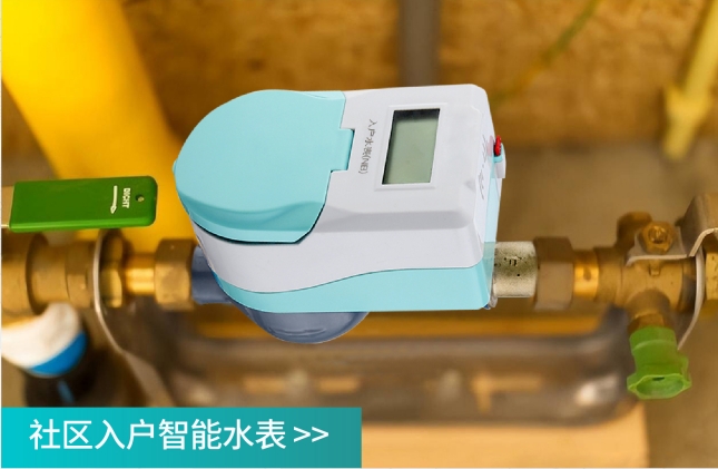 康之源社區直飲水商務直飲水場景解決方案介紹