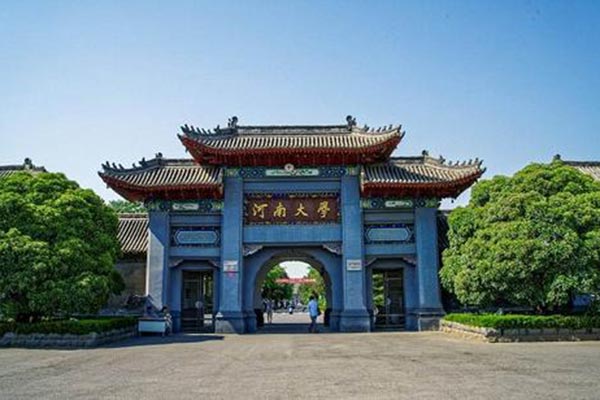 河南大學